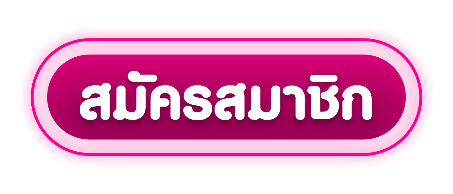 ปุ่ม PIGAUTO เข้าสู่ระบบบนโดเมนหลัก